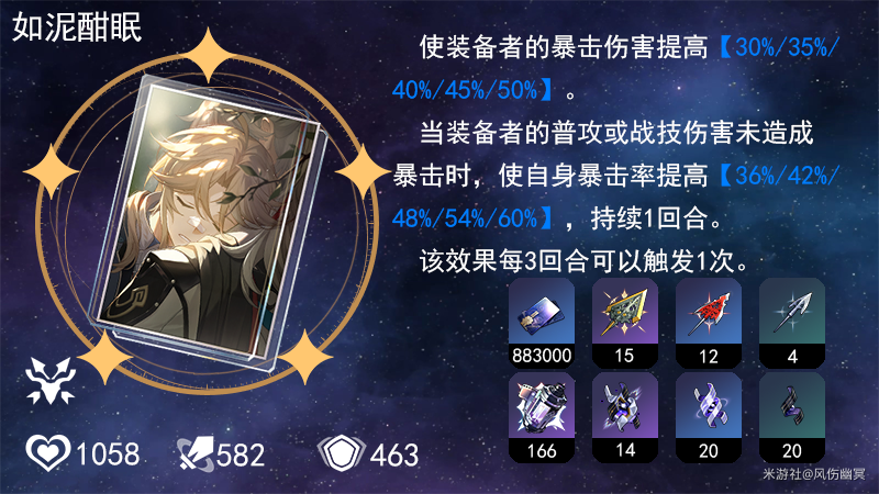 图片[23]-《崩坏：星穹铁道》「卫宫士郎Archer」的全面解析攻略-萌图百科