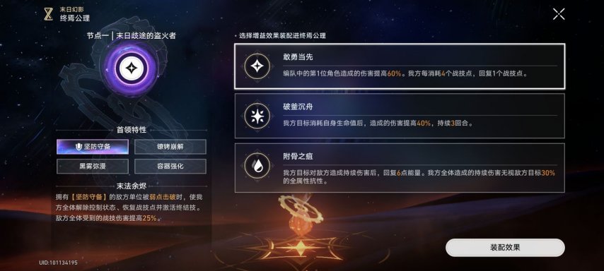 图片[5]-《崩坏：星穹铁道》#末日幻影#白厄遐蝶携手乱杀-萌图百科