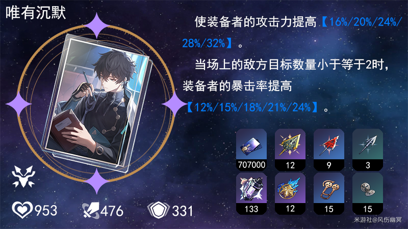 图片[17]-《崩坏：星穹铁道》「卫宫士郎Archer」的全面解析攻略-萌图百科