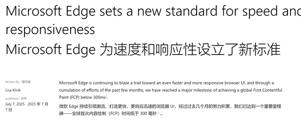 微软Edge浏览器大提速！实现首次内容渲染低于300ms里程碑-萌图百科