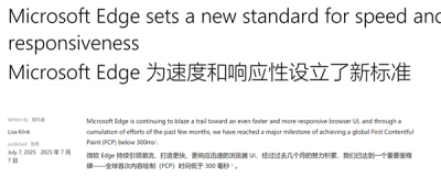 微软Edge浏览器大提速！实现首次内容渲染低于300ms里程碑-萌图百科