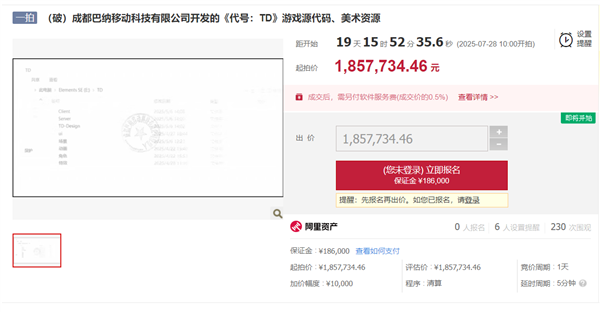 半成品游戏源代码185万起拍！拍卖方：曾投入超千万元-萌图百科