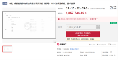 半成品游戏源代码185万起拍！拍卖方：曾投入超千万元-萌图百科