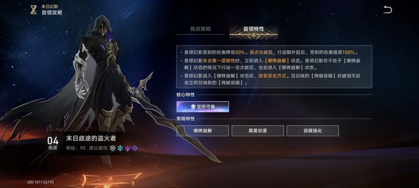 图片[4]-《崩坏：星穹铁道》#末日幻影#白厄遐蝶携手乱杀-萌图百科
