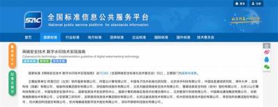 阿里云联合多家机构牵头起草首个数字水印国标 助力AI生成内容标识应用-萌图百科