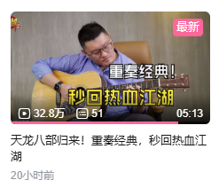 当《苍山》的笛声再次响起，我想去《天龙八部：归来》看看了-萌图百科