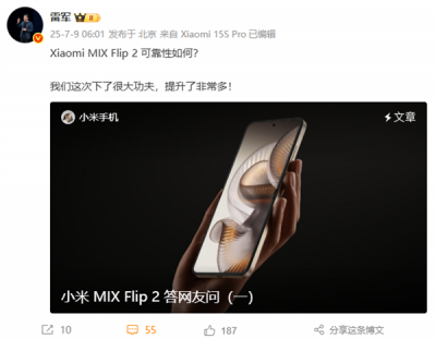 小米提醒不要私自更换MIX Flip 2内屏膜 增加物理损坏概率-萌图百科
