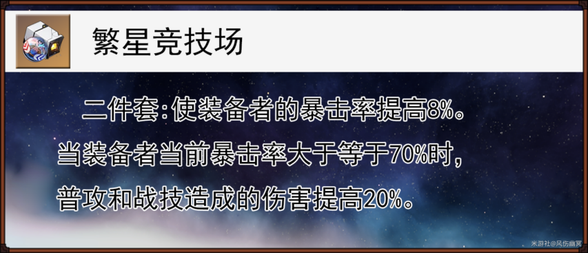 图片[16]-《崩坏：星穹铁道》「卫宫士郎Archer」的全面解析攻略-萌图百科