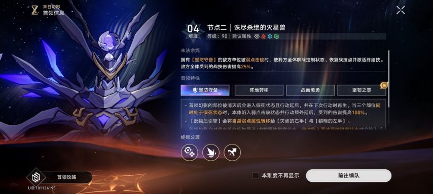 图片[9]-《崩坏：星穹铁道》#末日幻影#白厄遐蝶携手乱杀-萌图百科