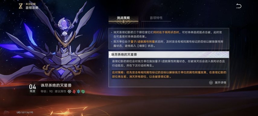 图片[10]-《崩坏：星穹铁道》#末日幻影#白厄遐蝶携手乱杀-萌图百科
