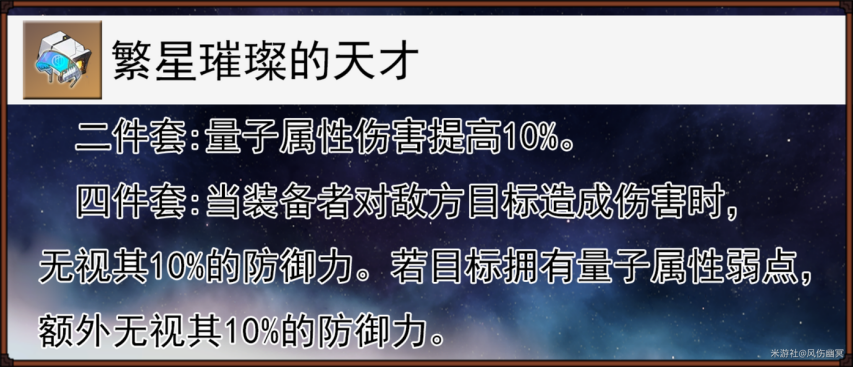 图片[11]-《崩坏：星穹铁道》「卫宫士郎Archer」的全面解析攻略-萌图百科