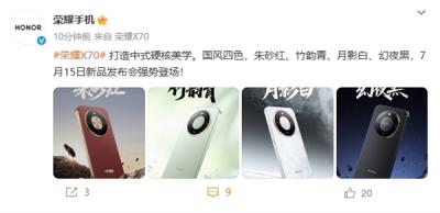 首发8300mAh全球最大电池！荣耀X70四配色外观公布-萌图百科