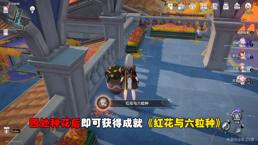 图片[8]-《崩坏：星穹铁道》昨日与红花！白厄的回忆及昔涟的园艺隐藏成就-萌图百科