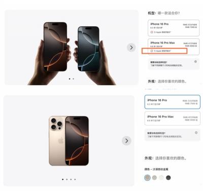 苹果官网页面调整：iPhone国行用户期待的AI板块消失了-萌图百科