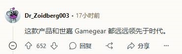 开车用PSP当导航引热议！网友：索尼太超前了