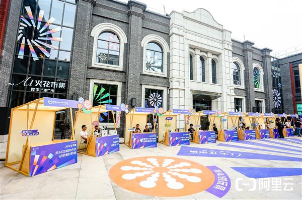 数字“潮”市点燃AI火花  Yoosee携手阿里云解锁未来安防新模样-萌图百科