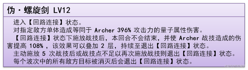 图片[3]-《崩坏：星穹铁道》「卫宫士郎Archer」的全面解析攻略-萌图百科