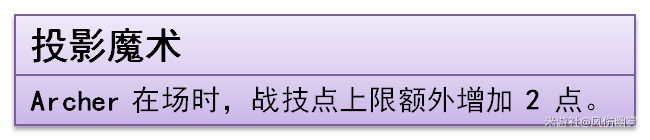 图片[6]-《崩坏：星穹铁道》「卫宫士郎Archer」的全面解析攻略-萌图百科