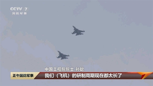 歼-15总设计师、中国工程院院士：像造手机一样造战斗机 舰载机将会更智能-萌图百科