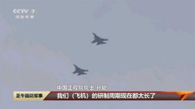 歼-15总设计师、中国工程院院士：像造手机一样造战斗机 舰载机将会更智能-萌图百科