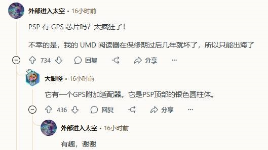 开车用PSP当导航引热议！网友：索尼太超前了