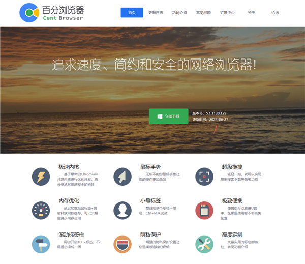 时隔一年：备受好评的百分浏览器终更新！内核版本大跃升-萌图百科