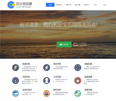 时隔一年：备受好评的百分浏览器终更新！内核版本大跃升-萌图百科
