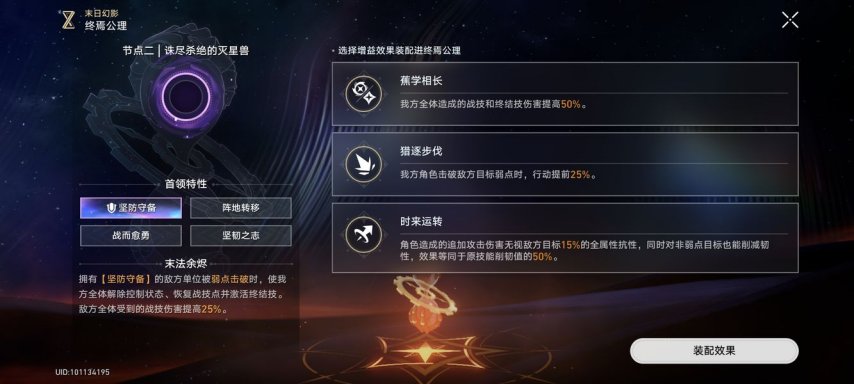 图片[12]-《崩坏：星穹铁道》#末日幻影#白厄遐蝶携手乱杀-萌图百科