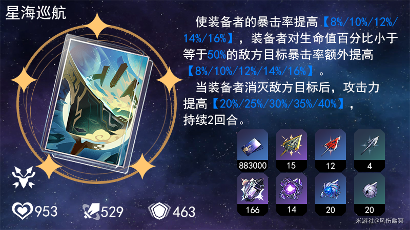 图片[22]-《崩坏：星穹铁道》「卫宫士郎Archer」的全面解析攻略-萌图百科