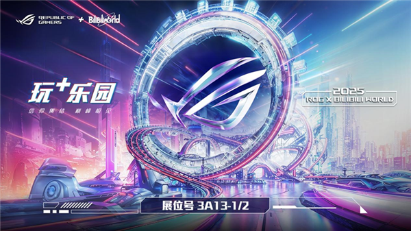 BW2025抢先看 华硕主板邀你打卡ROG玩+乐园-萌图百科