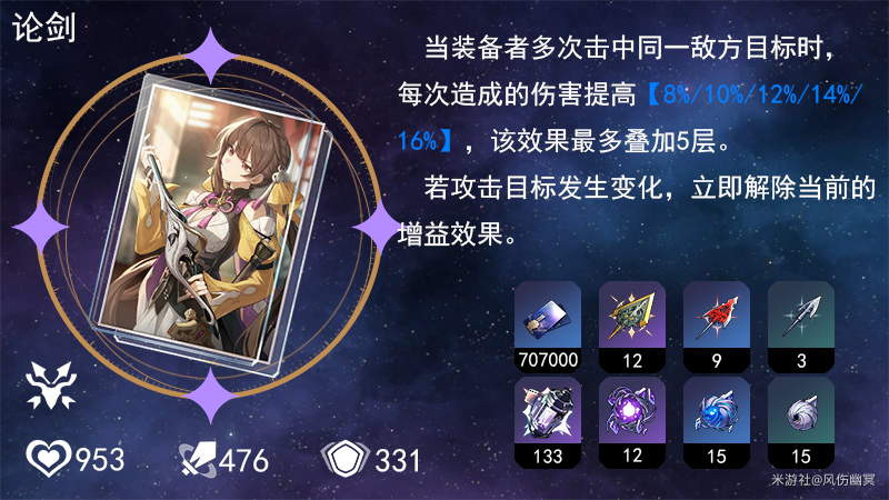 图片[18]-《崩坏：星穹铁道》「卫宫士郎Archer」的全面解析攻略-萌图百科