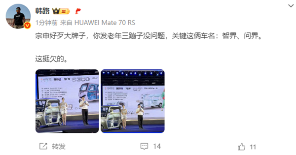 狂蹭鸿蒙智行 宗申发布两款三蹦子：取名智界S300与问界Q1p-萌图百科