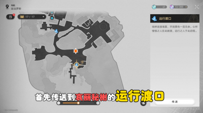 《崩坏：星穹铁道》昨日与红花！白厄的回忆及昔涟的园艺隐藏成就-萌图百科