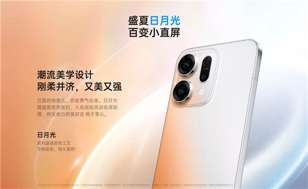 到手2699元起 OPPO Reno14日月光发布：支持温感变色 一机双色-萌图百科