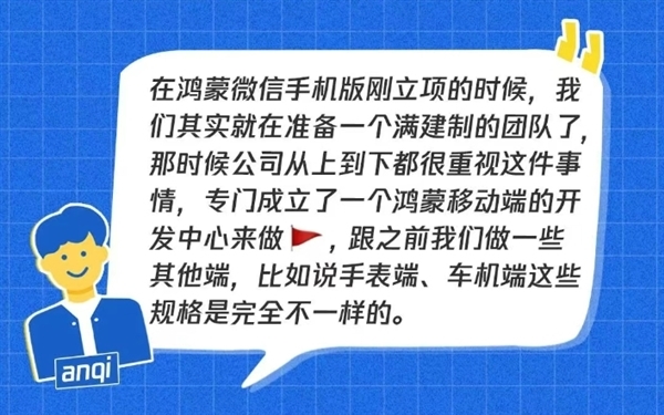 目标超越iOS！鸿蒙版微信1.0.8.37版本开启公测：支持修改微信号等新功能
