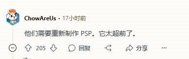 开车用PSP当导航引热议！网友：索尼太超前了