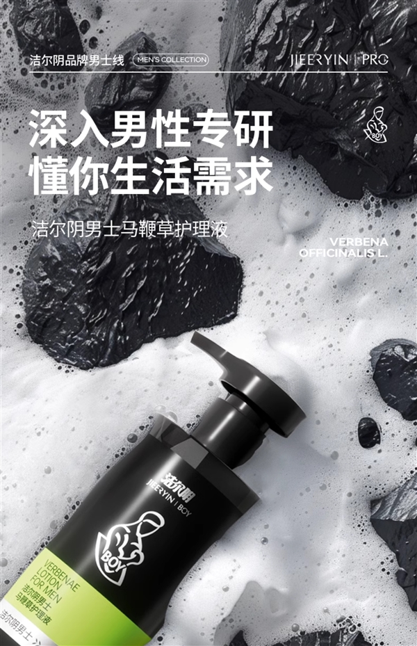 立省30元 国货老牌男士护理液4折冲量狂促：券后19.8包邮-萌图百科