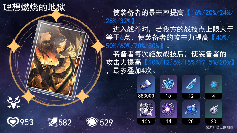 图片[25]-《崩坏：星穹铁道》「卫宫士郎Archer」的全面解析攻略-萌图百科