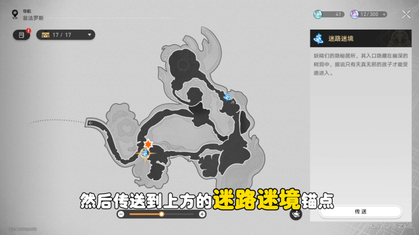 图片[4]-《崩坏：星穹铁道》昨日与红花！白厄的回忆及昔涟的园艺隐藏成就-萌图百科
