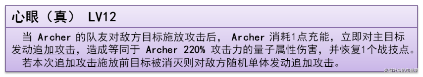 图片[5]-《崩坏：星穹铁道》「卫宫士郎Archer」的全面解析攻略-萌图百科