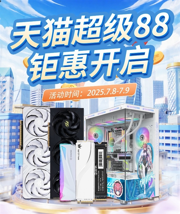 暑期装机必冲！影驰天猫超级88钜惠来袭！-萌图百科
