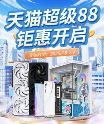 暑期装机必冲！影驰天猫超级88钜惠来袭！-萌图百科
