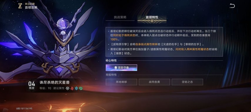 图片[11]-《崩坏：星穹铁道》#末日幻影#白厄遐蝶携手乱杀-萌图百科