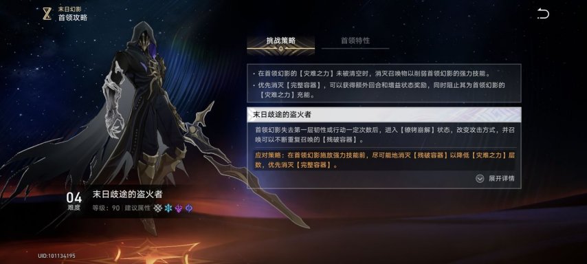 图片[3]-《崩坏：星穹铁道》#末日幻影#白厄遐蝶携手乱杀-萌图百科