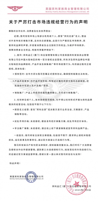 宾利中国：有人假冒宾利总部名义发布低价销售方案 严重侵权-萌图百科