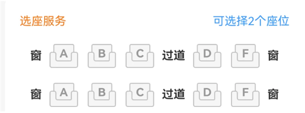 12306回应高铁可线上申请换座：没有换座功能 须通过改签完成