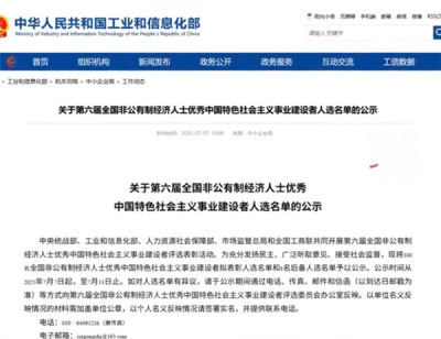 王兴兴、李想、彭志辉等入选国家表彰 此次表彰距上次已隔6年-萌图百科