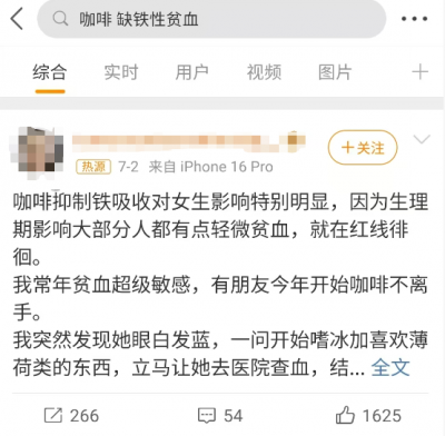 咖啡会“拿”走你身体里的铁 导致贫血 真相没那么简单-萌图百科