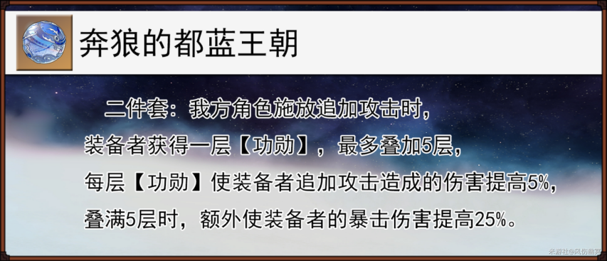 图片[14]-《崩坏：星穹铁道》「卫宫士郎Archer」的全面解析攻略-萌图百科
