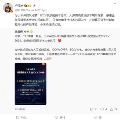 全球顶级学术大会认可！小米AI团队2篇重磅论文入选ICCV 2025-萌图百科
